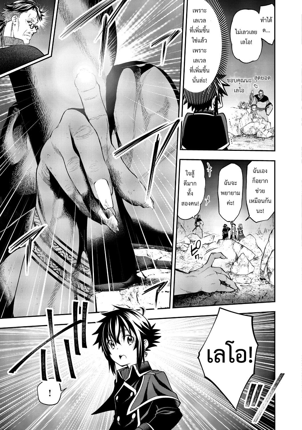 Keizoku wa Maryoku Nari 7-7