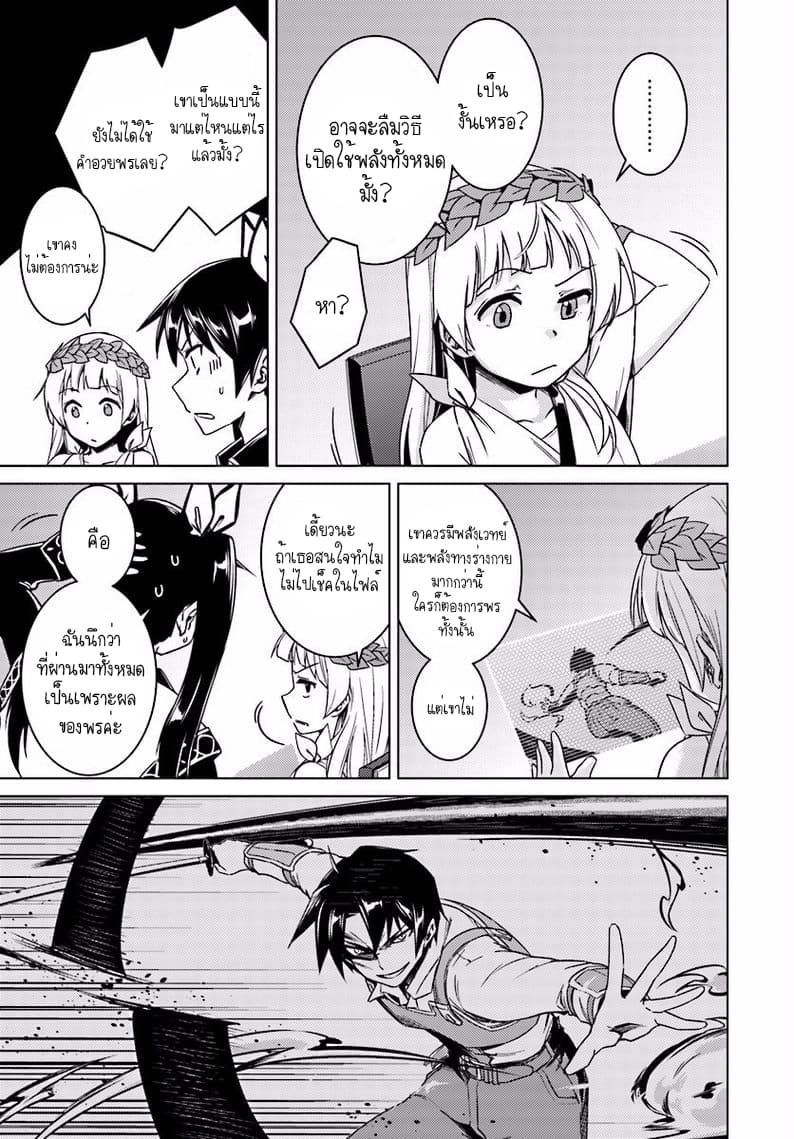 Nidoume no Jinsei wo Isekai de 13-มันน่าจะเป็นความน่ารังเกียจ 2