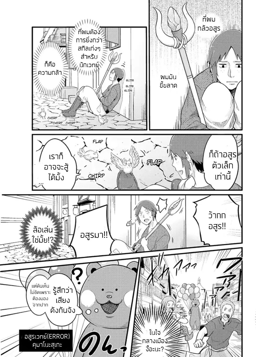 Freeter ga Jimini Isekai Teni suru 7-7
