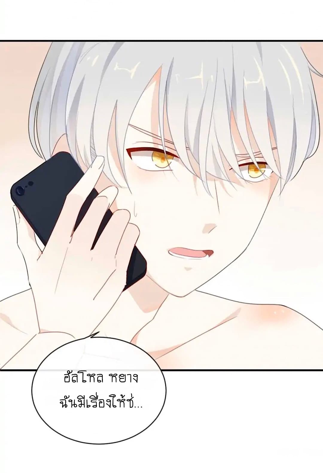 I Was XXX By My Idol 24-24