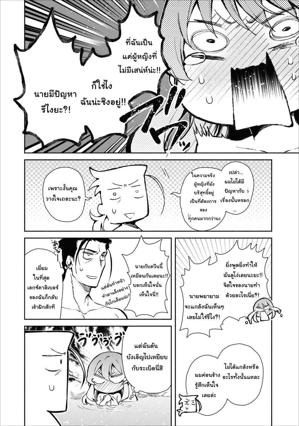 Maou-sama Retry! 16-16