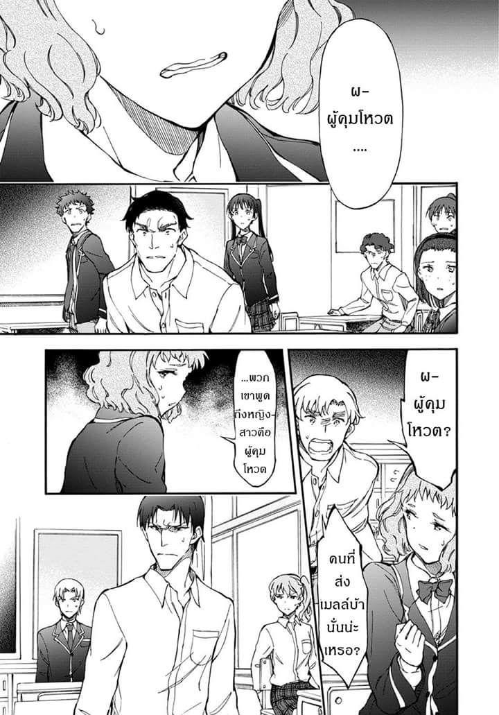 Touhyou Game - Anata ni Kuroki Ippyou o 4-4