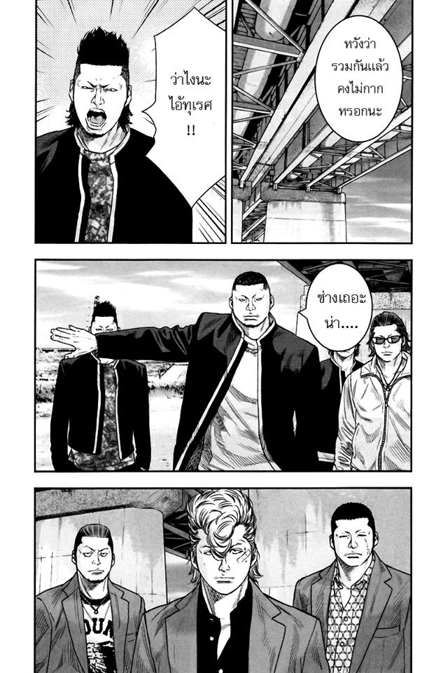 Crows Zero II: Suzuran x Houen 8-คุงะ ยูจิแห่งมัธยมปลายคาสาดานิที่ 2