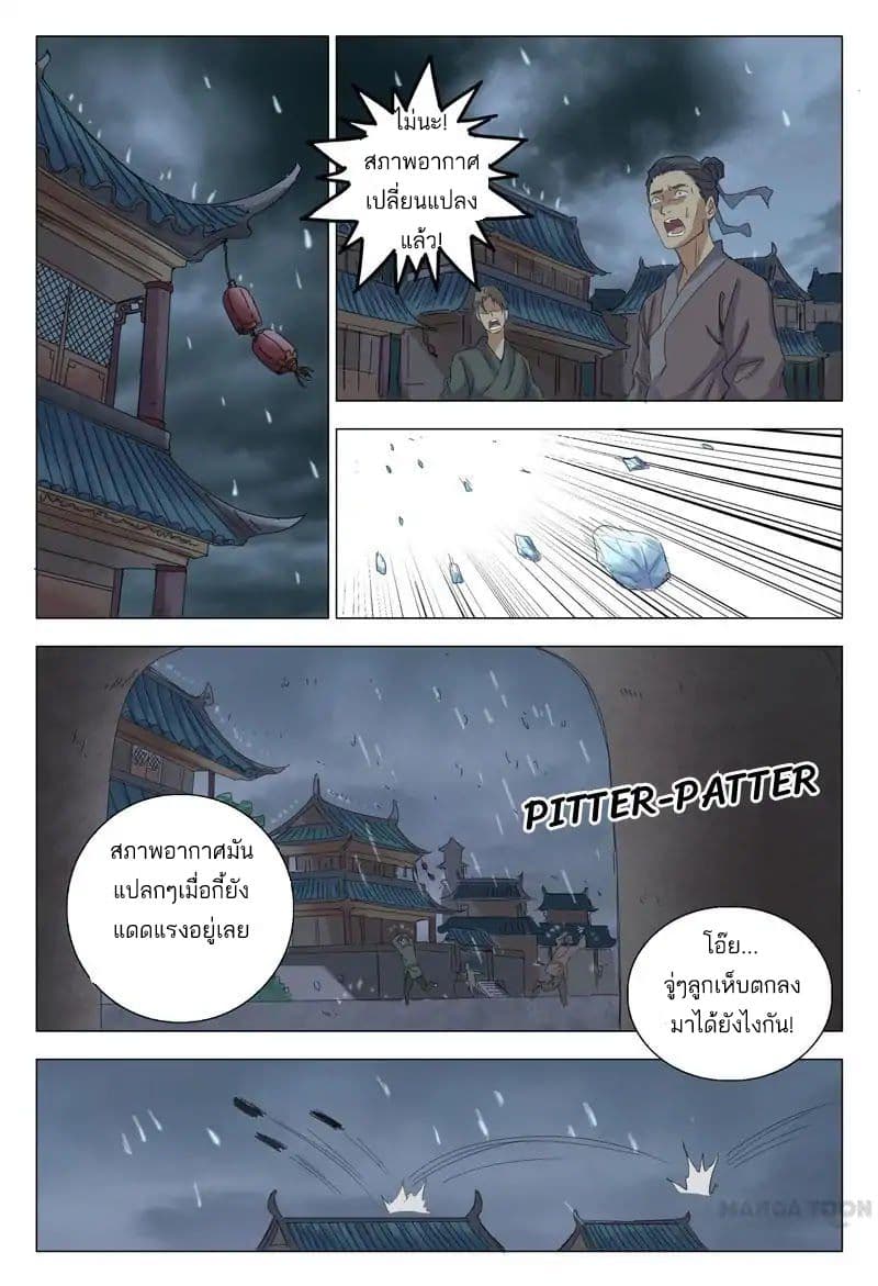 Master of Legendary Realms 3-3