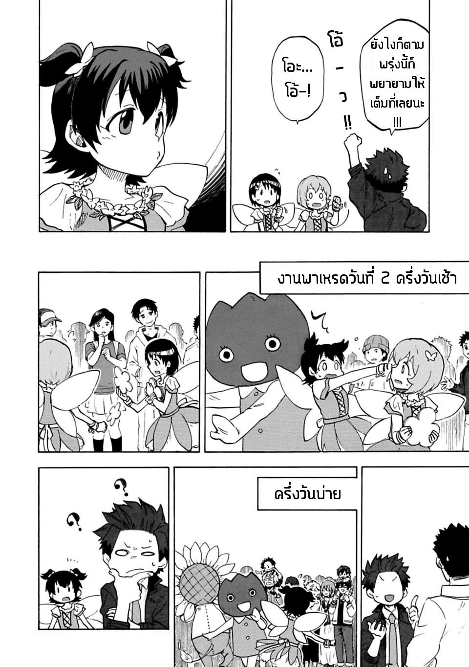 Idol M@ster Cinderella Girls U149 9-อาคางิ มิเรีย (2)