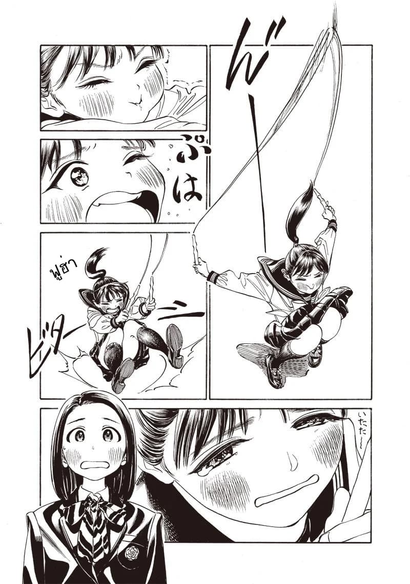 Akebi-chan no Sailor Fuku 11-หอพักจันทร์เต็มดวง ?