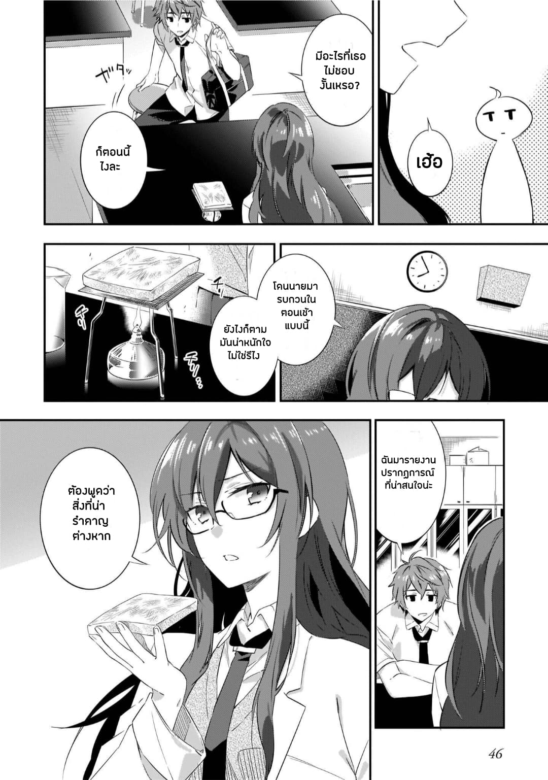 Seishun Buta Yarou wa Petit Devil Kouhai no Yume o Minai 2-2