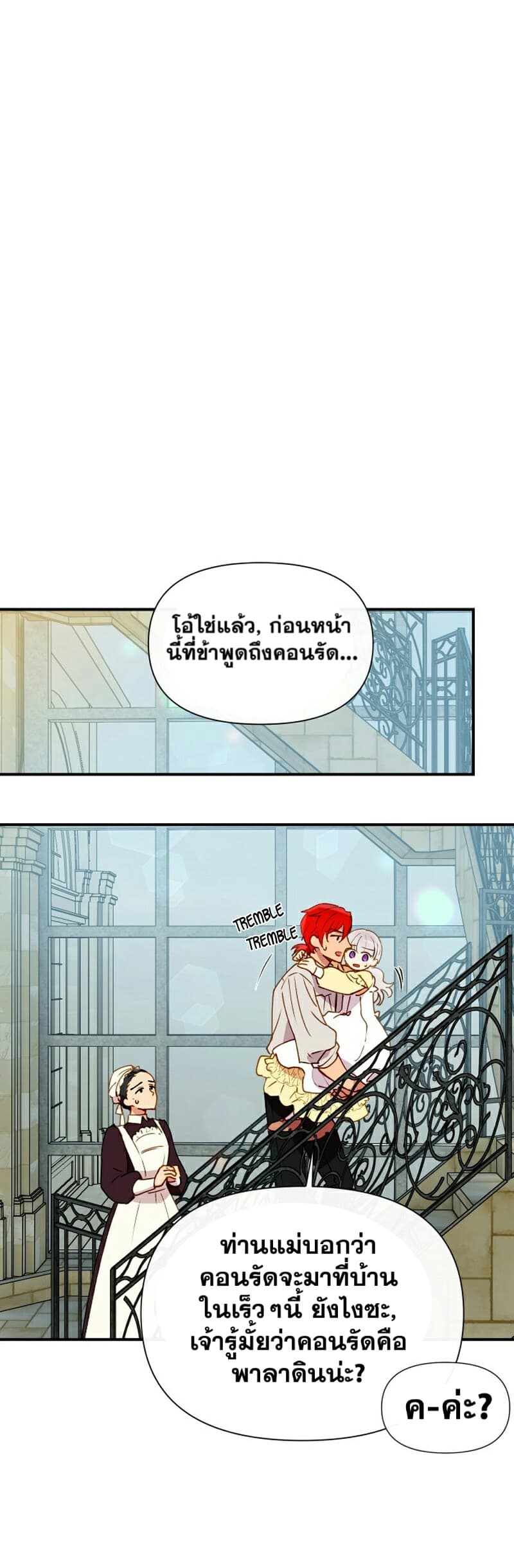 The Monster Duchess and Contract Princess 24-24