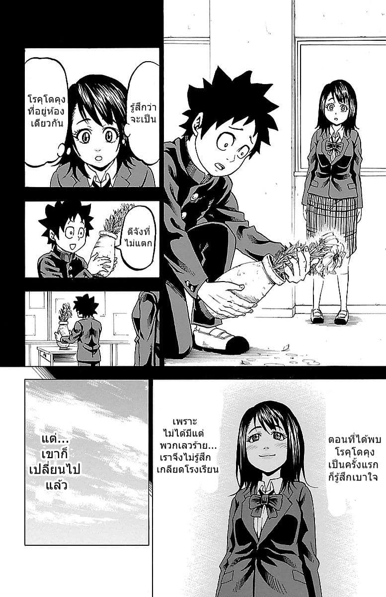 Rokudou no Onna-tachi 5-เปลี่ยนไปนะ