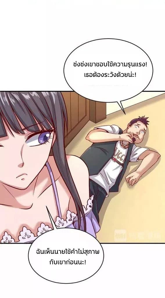 Crossing Man (ระบบ Cross interceptor) 8-8