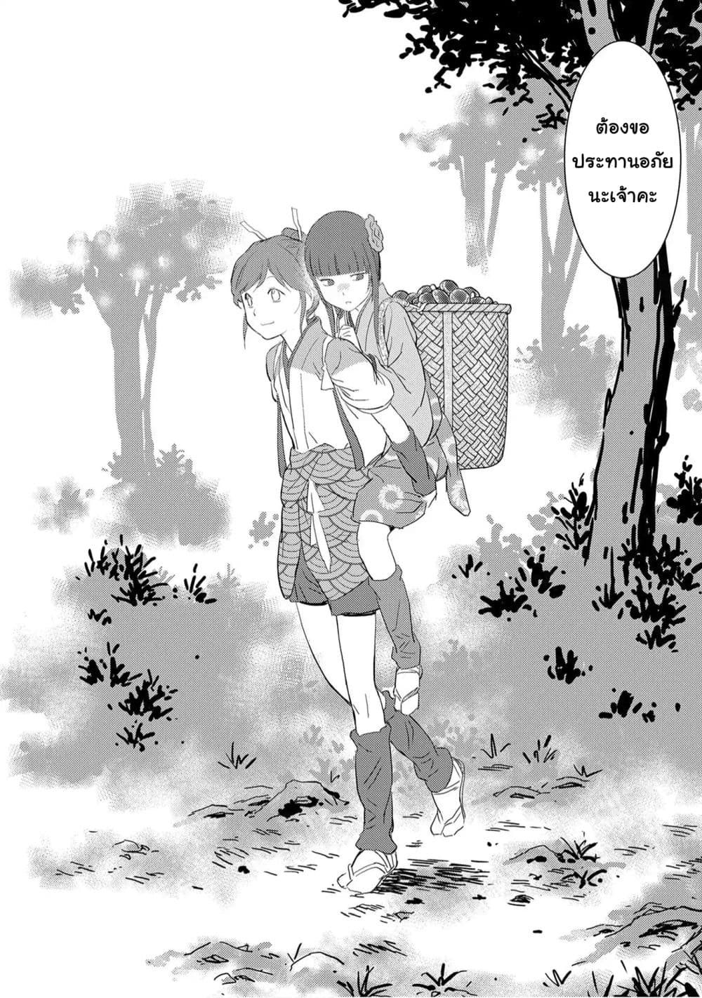Sengoku Komachi Kuroutan: Noukou Giga 8-การเพาะปลูก