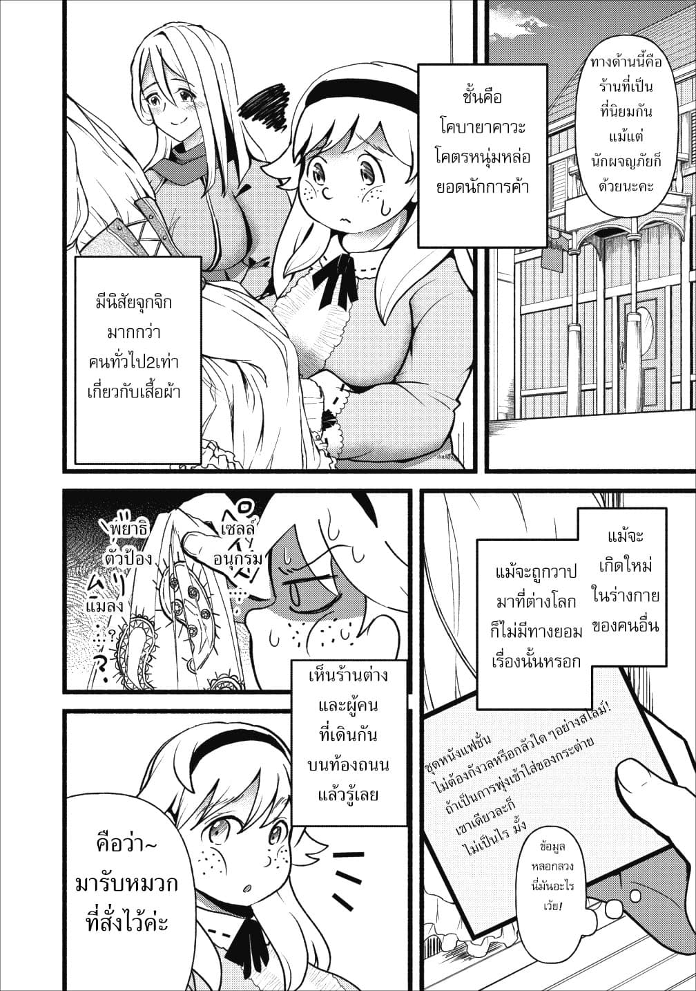 Ellie Golden to Itazurana Tenkan: Busu de Debu Demo Ikemen Elite 3-3
