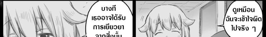 Ms. Corporate Slave Wants to be Healed by a Loli Spirit 13-13
