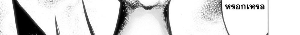 One Punch Man 116-เล่น