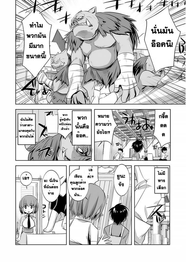 Atelier Tanaka 3-3