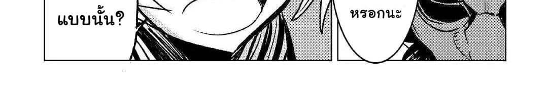 Kuro no Souzou Shoukanshi - Tenseisha no Hangyaku 22-22