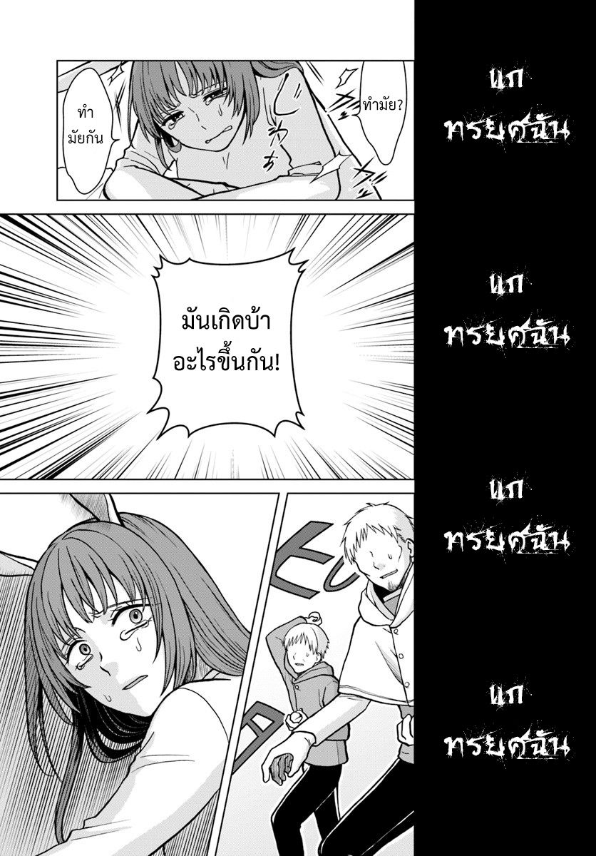 Nidome no Yuusha 4-ทาสโสโครก