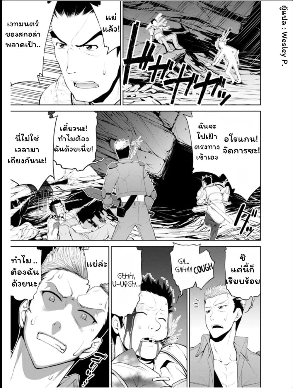 Legend (Takano Masaharu) 16-16