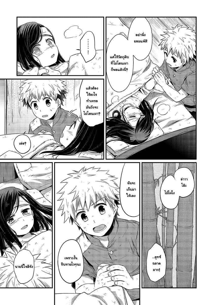 Honzuki no Gekokujou 12-อาการป่วยที่แปลกประหลาดกับการพบพาน