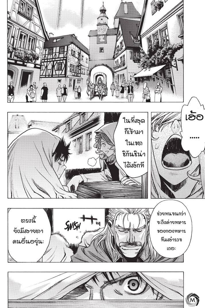 Attack on Titan - Before the Fall 22-ห้วงลึกใต้กำแพง