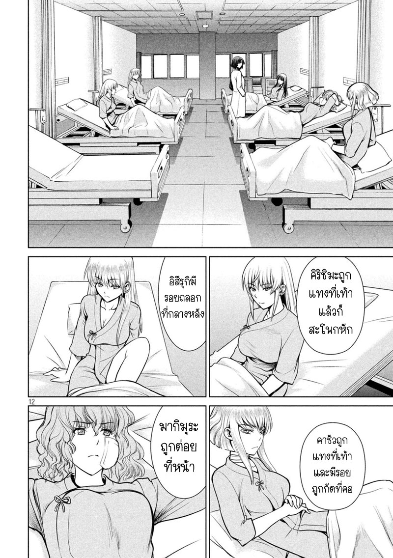 Satanophany 15-สิ้นสุด
