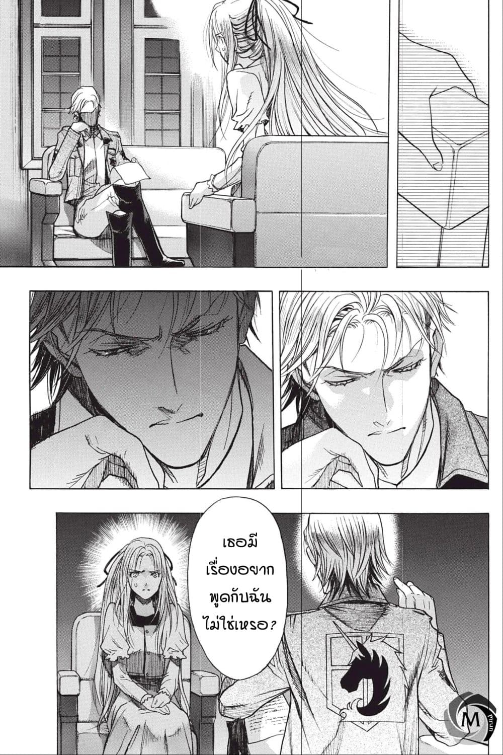 Attack on Titan - Before the Fall 48-เหตุผลในการต่อสู้