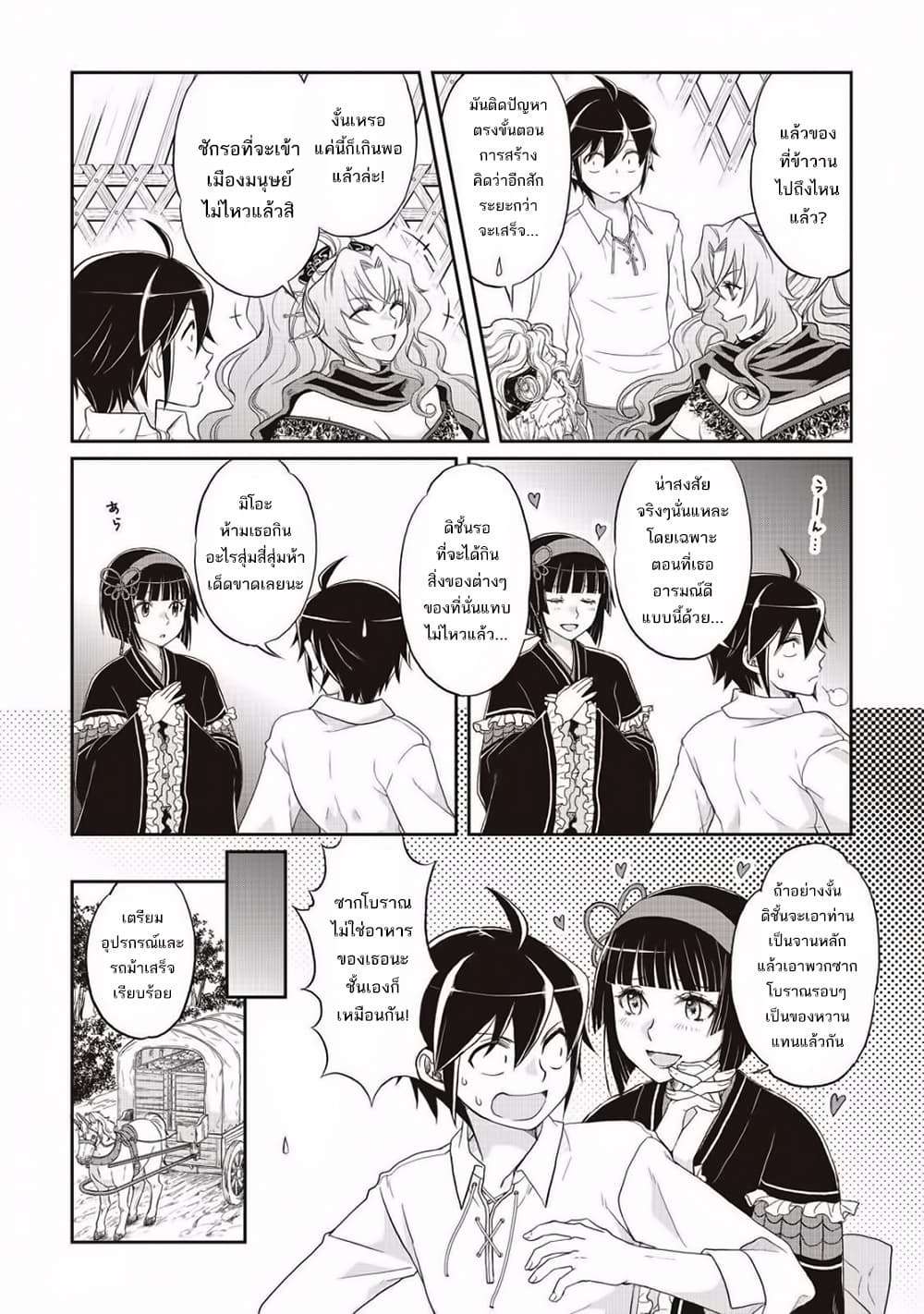 Tsuki ga Michibiku Isekai Douchuu 10-10
