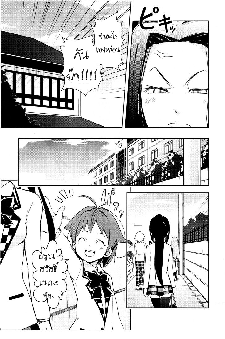 Yamanko! 14-14