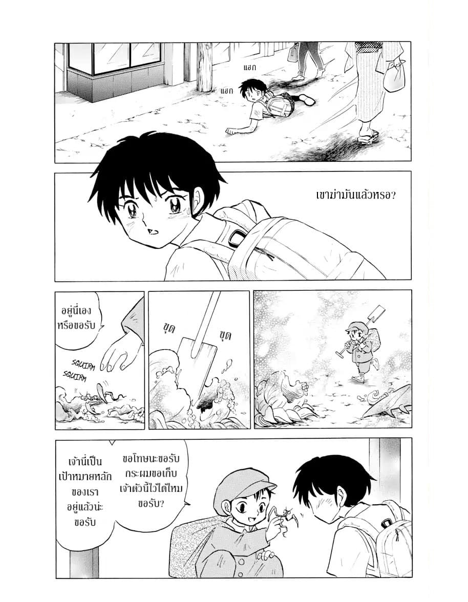 Mao 1-นาโนกะ