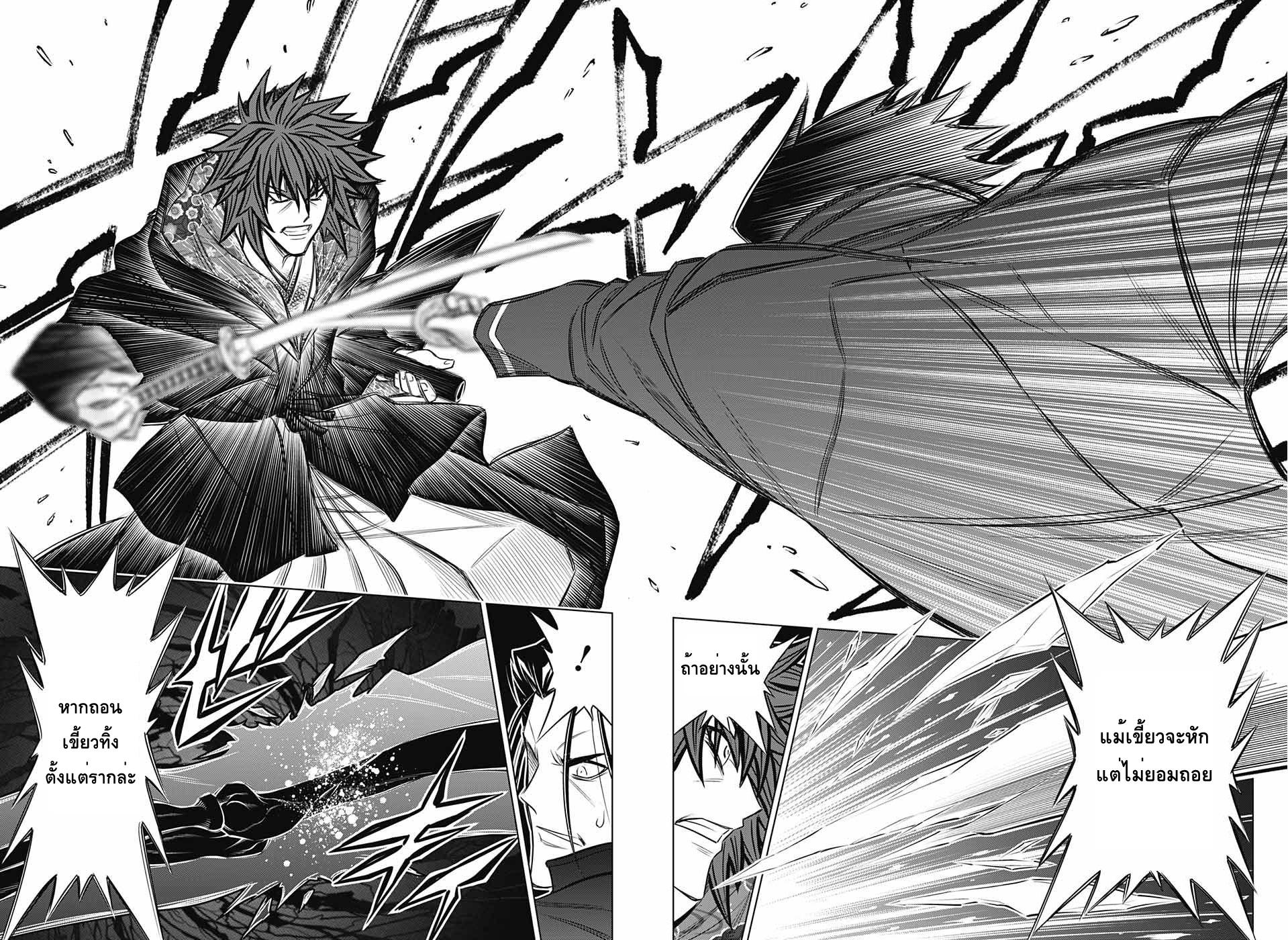 Rurouni Kenshin: Hokkaido Arc 6-เขี้ยวทะลวงเขี้ยวทะลวงเขี้ยวทะลวง