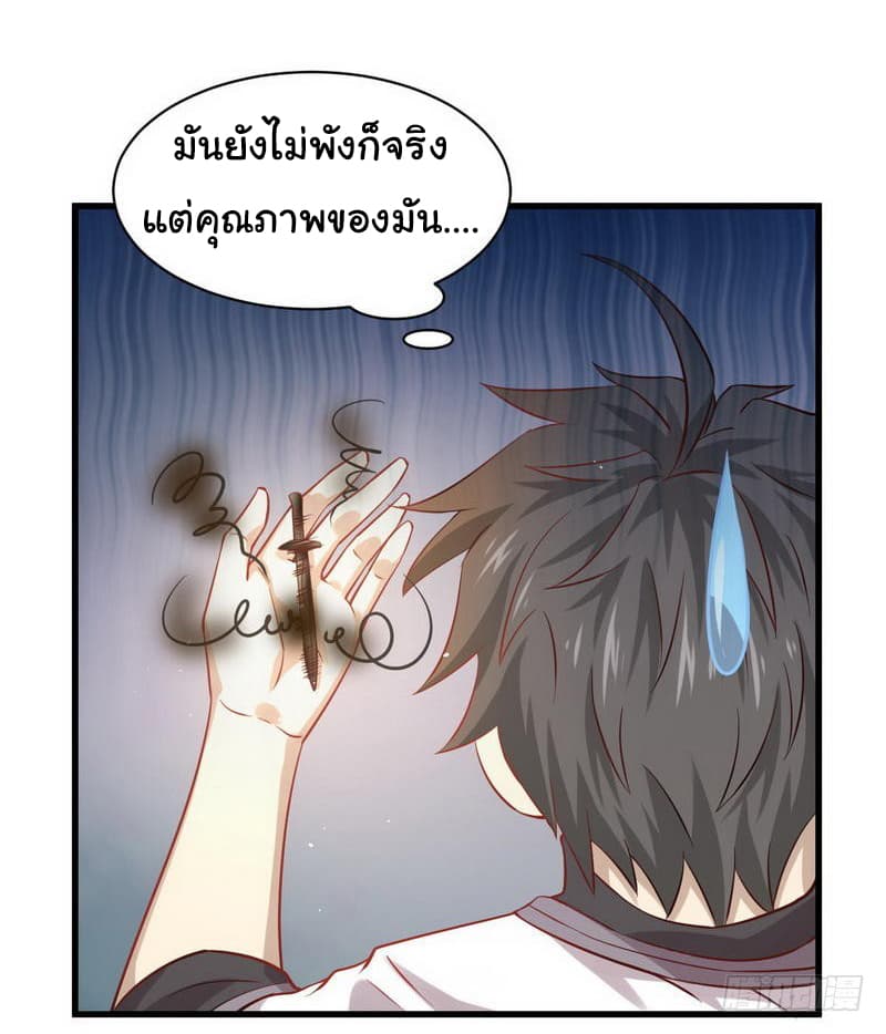 Immortal Swordsman in The Reverse World ราชันนักดาบอมตะ 31-31