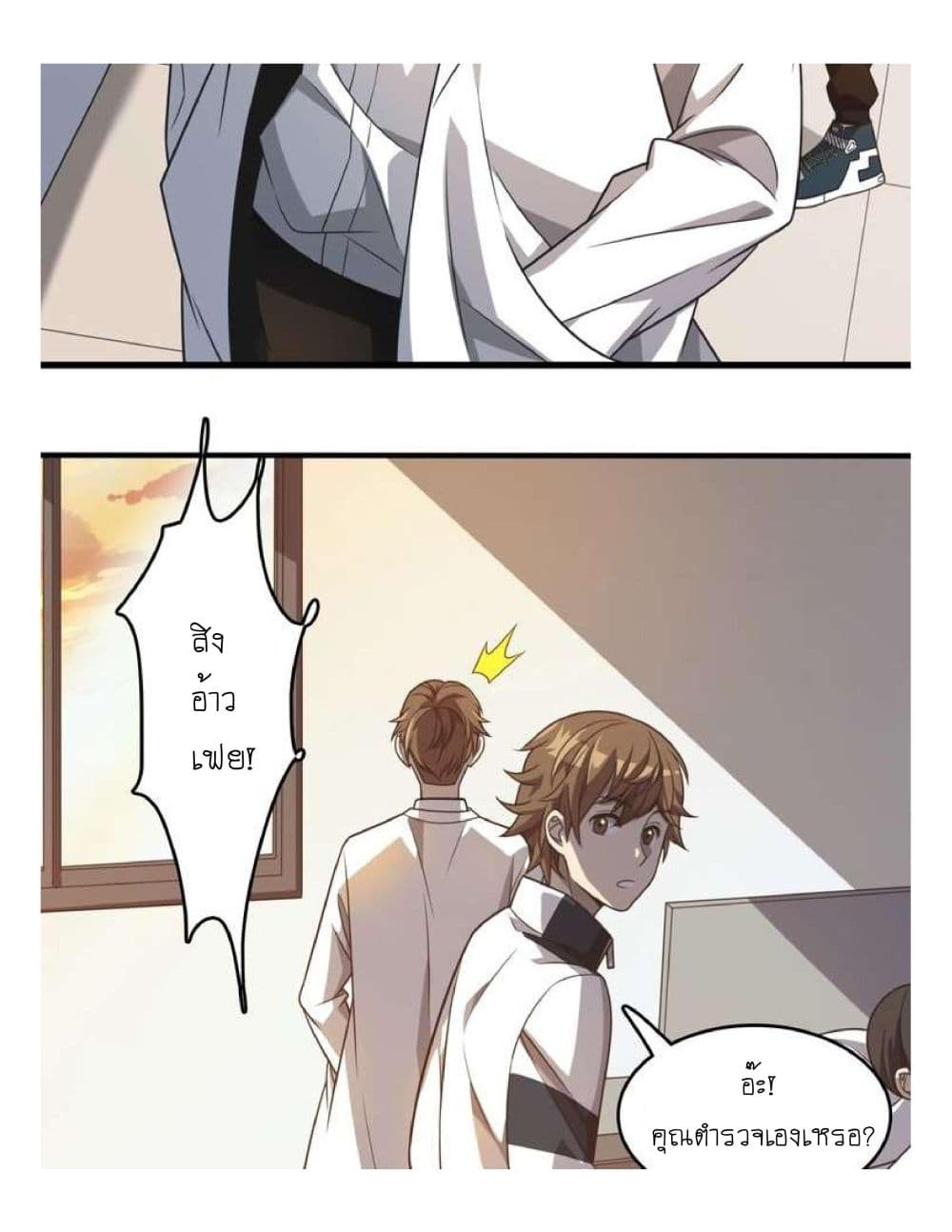 Reborn Doctor 8-8