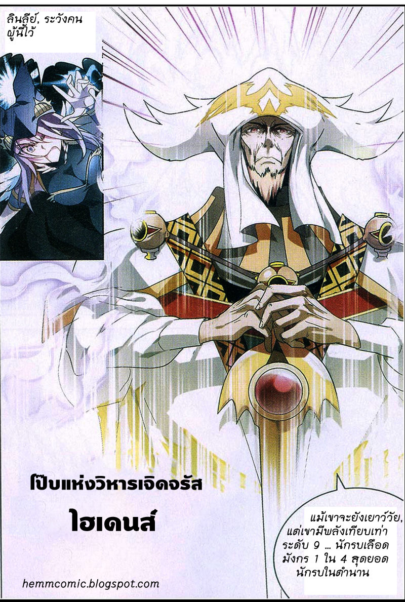 Panlong 81-ราชสีห์หิมะน้ำแข็ง