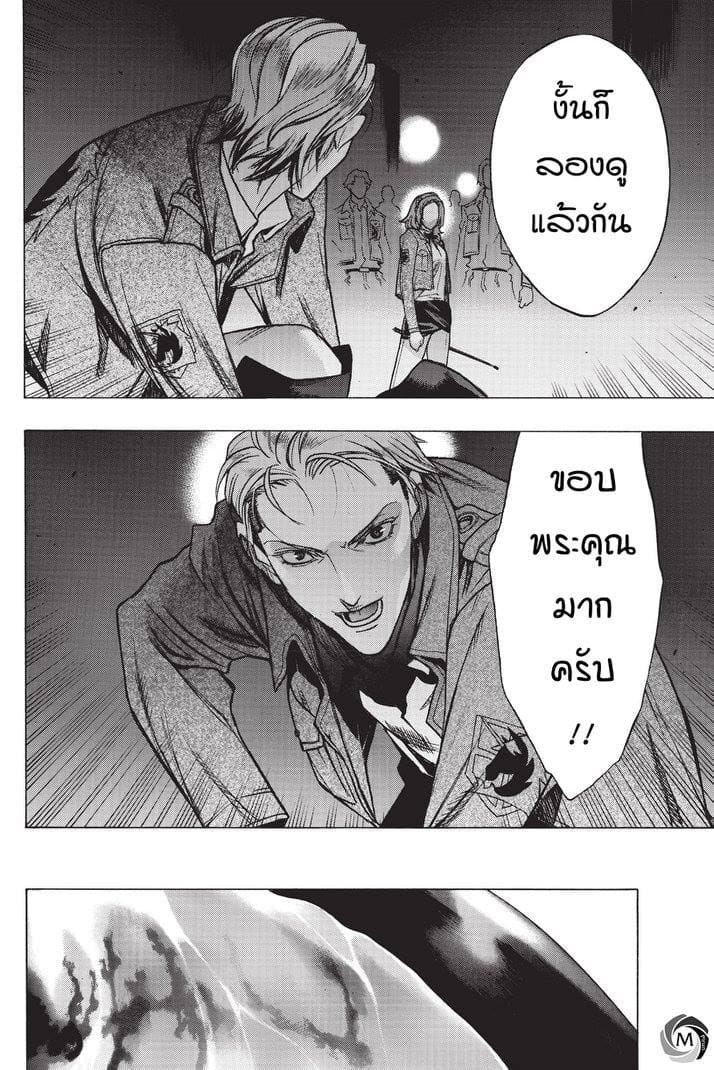 Attack on Titan - Before the Fall 21-รังคนลวง
