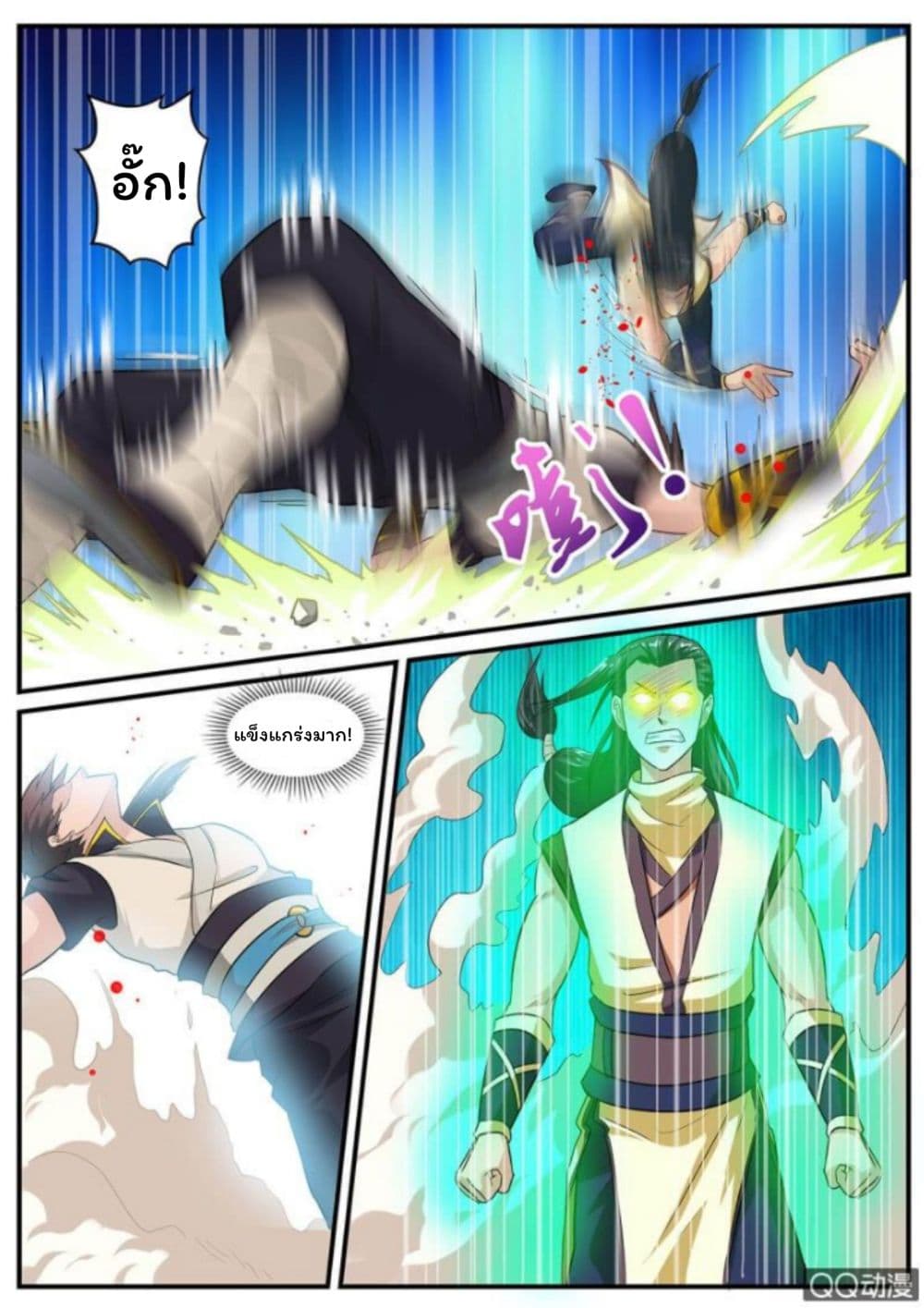 Greatest Sword Immortal 5-5