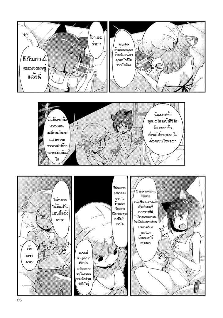 Tousaku Shoujo Shoukougun 3-Showcase Girl