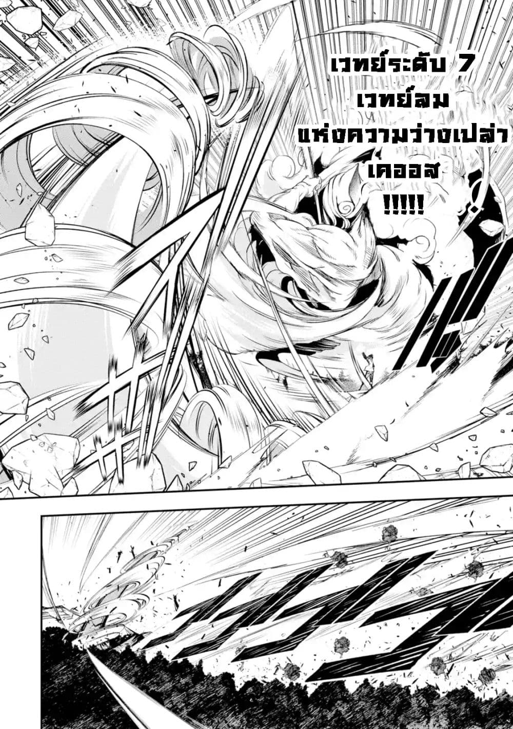 The Unsuccessful Yet Academically Unparalleled Sage ~A Cheating S-Rank Sorcerer's Post-Rebirth Adventurer Log~ ปราชญ์เเรงค์ S เกิดใหม่ในโลกที่เวทมนต์ล้าหลัง 5.2-5.2