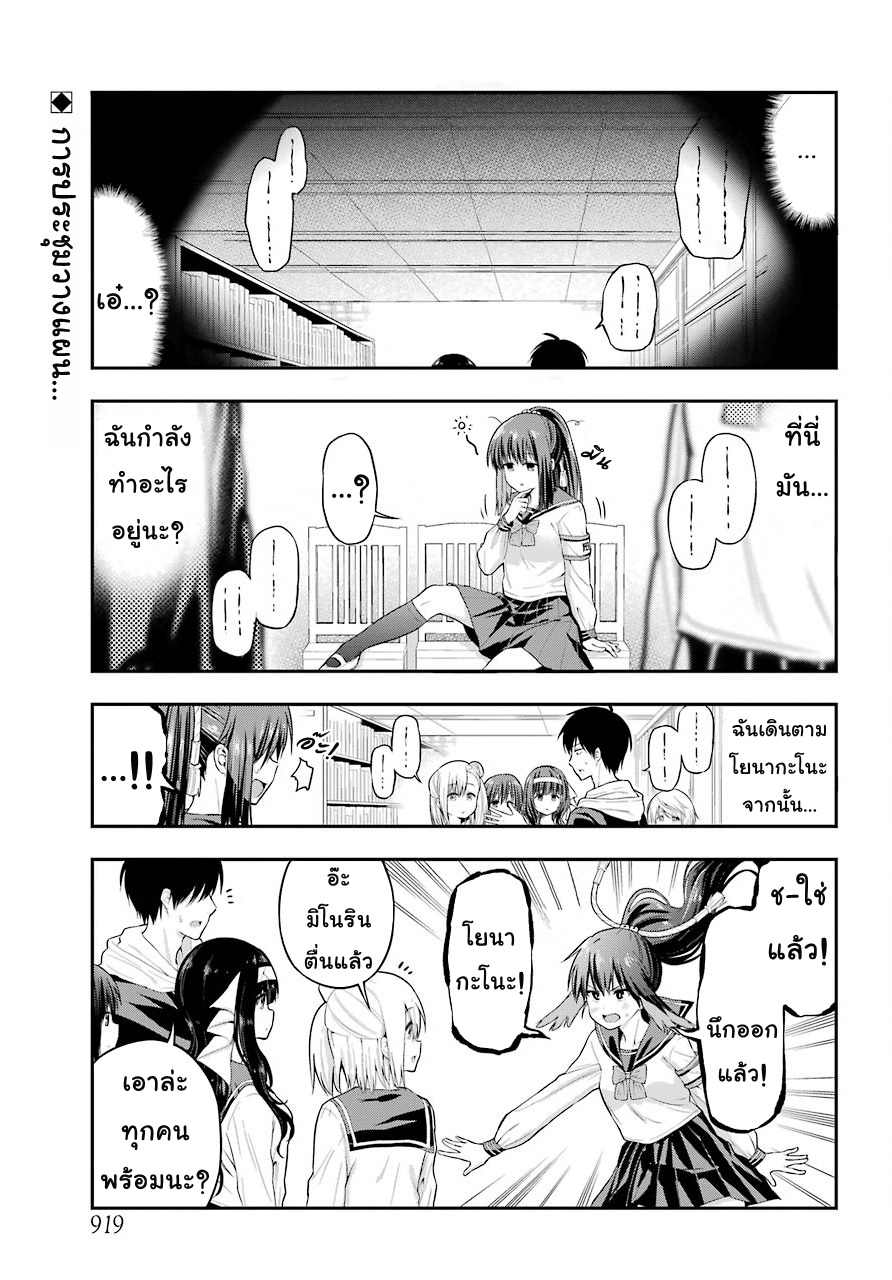 Yonakano Reijini Haremu Wo 16-The Fate of The 2-Lib