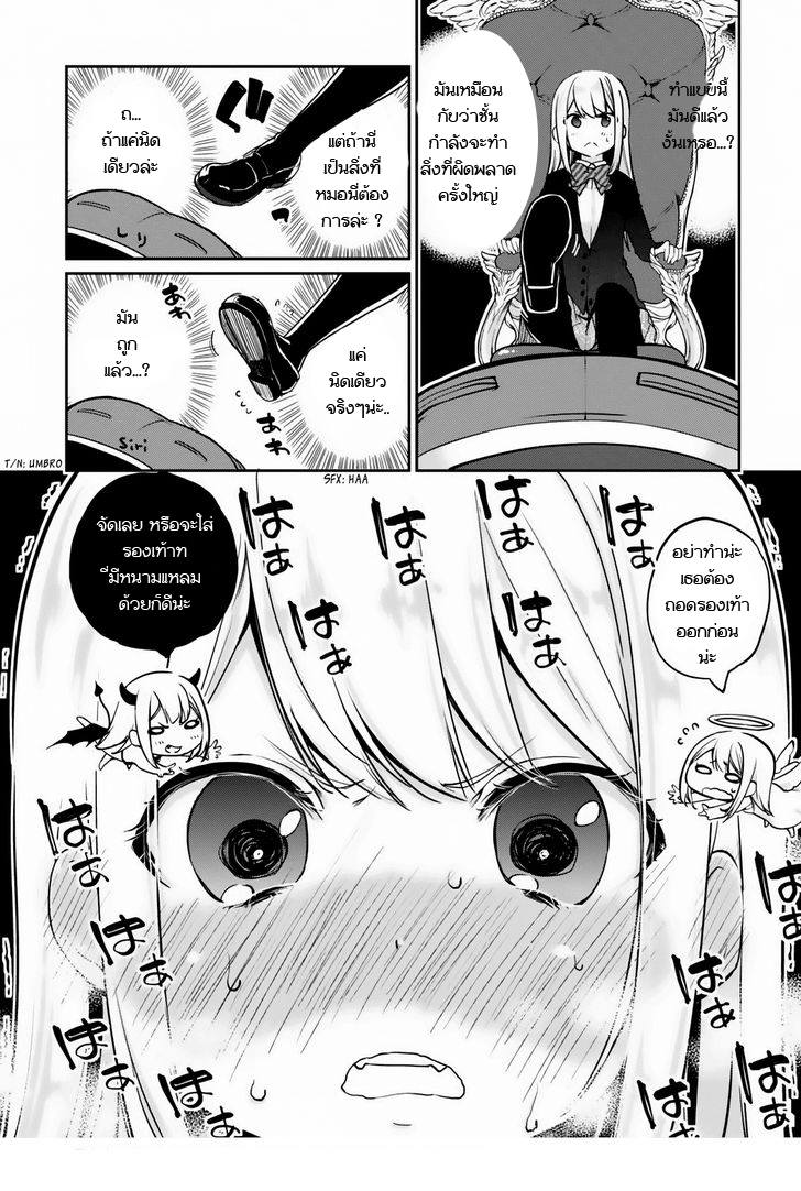 Oroka na Tenshi wa Akuma to Odoru 2-2
