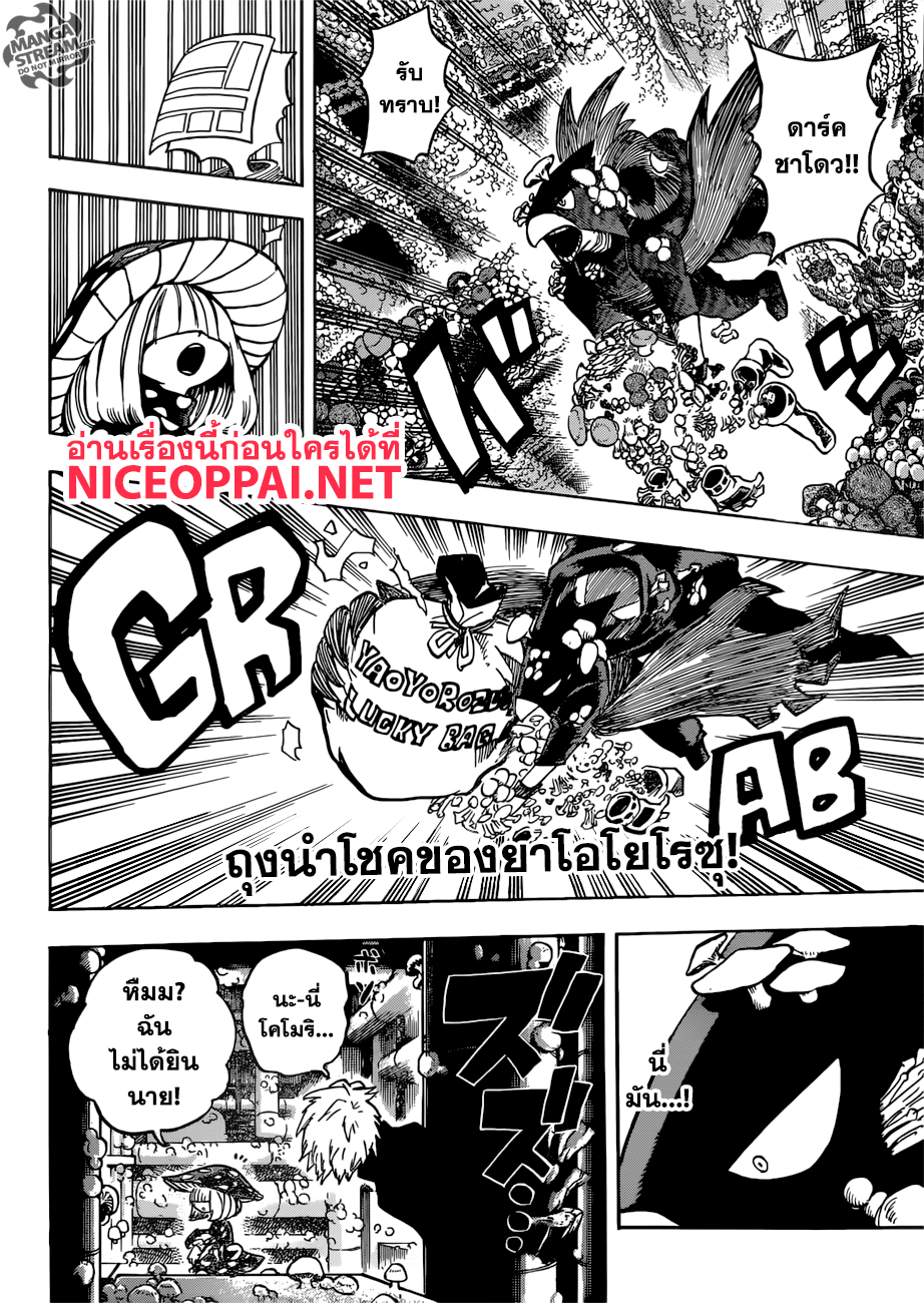 Boku no Hero Academia 201-มองไปยังอนาคต