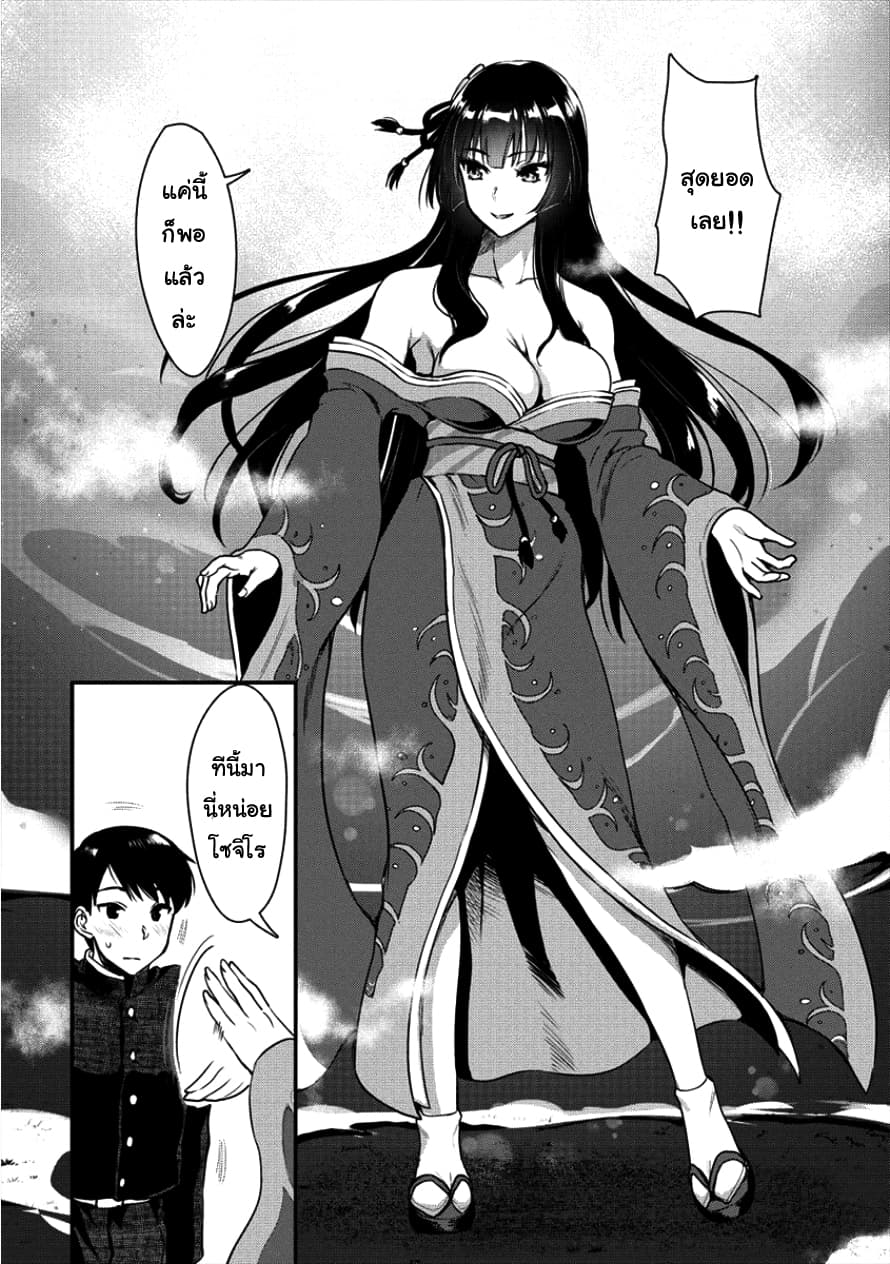 Makenshi no Maken Niyoru Maken no Tame no Harem Life 3-ในยามค่ำคืนที่ 3