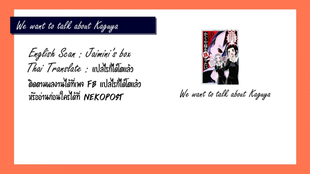 We Want to Talk About Kaguya 2-เอาเรื่องเดทในโรงหนังมาคุย