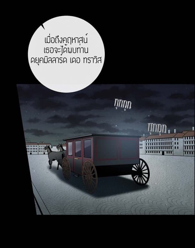 The Maid and the Vampire 1-1