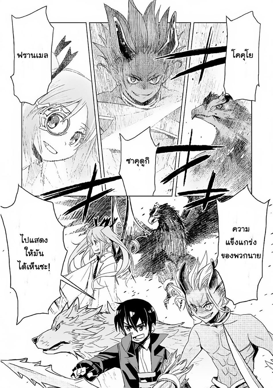 Kuro no Souzou Shoukanshi - Tenseisha no Hangyaku 3-3