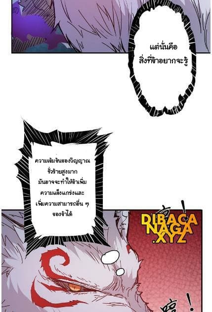 God Slayer 18-18