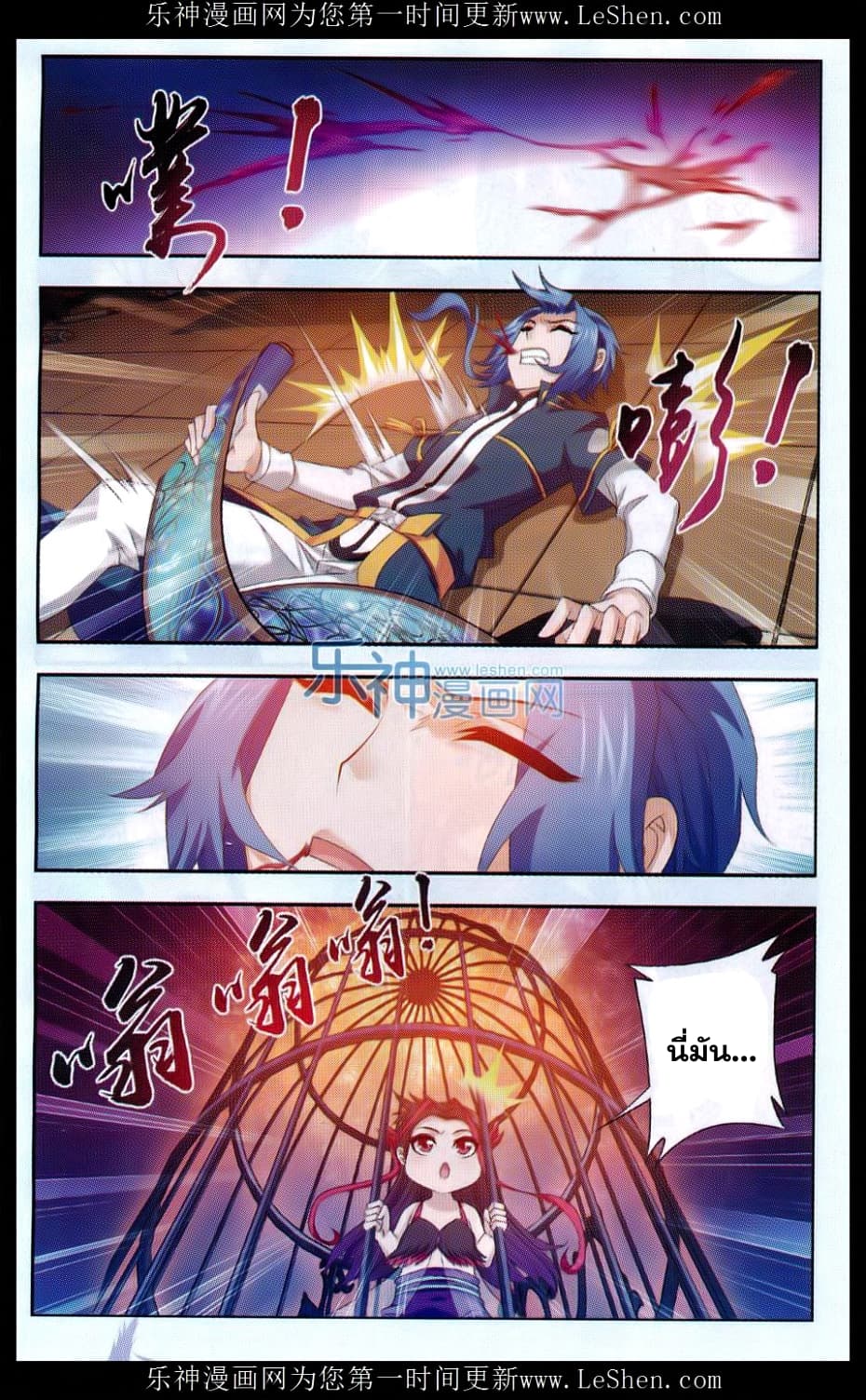 Da Zhu Zai 41-คัมภีร์เวทย์บัวปีศาจ