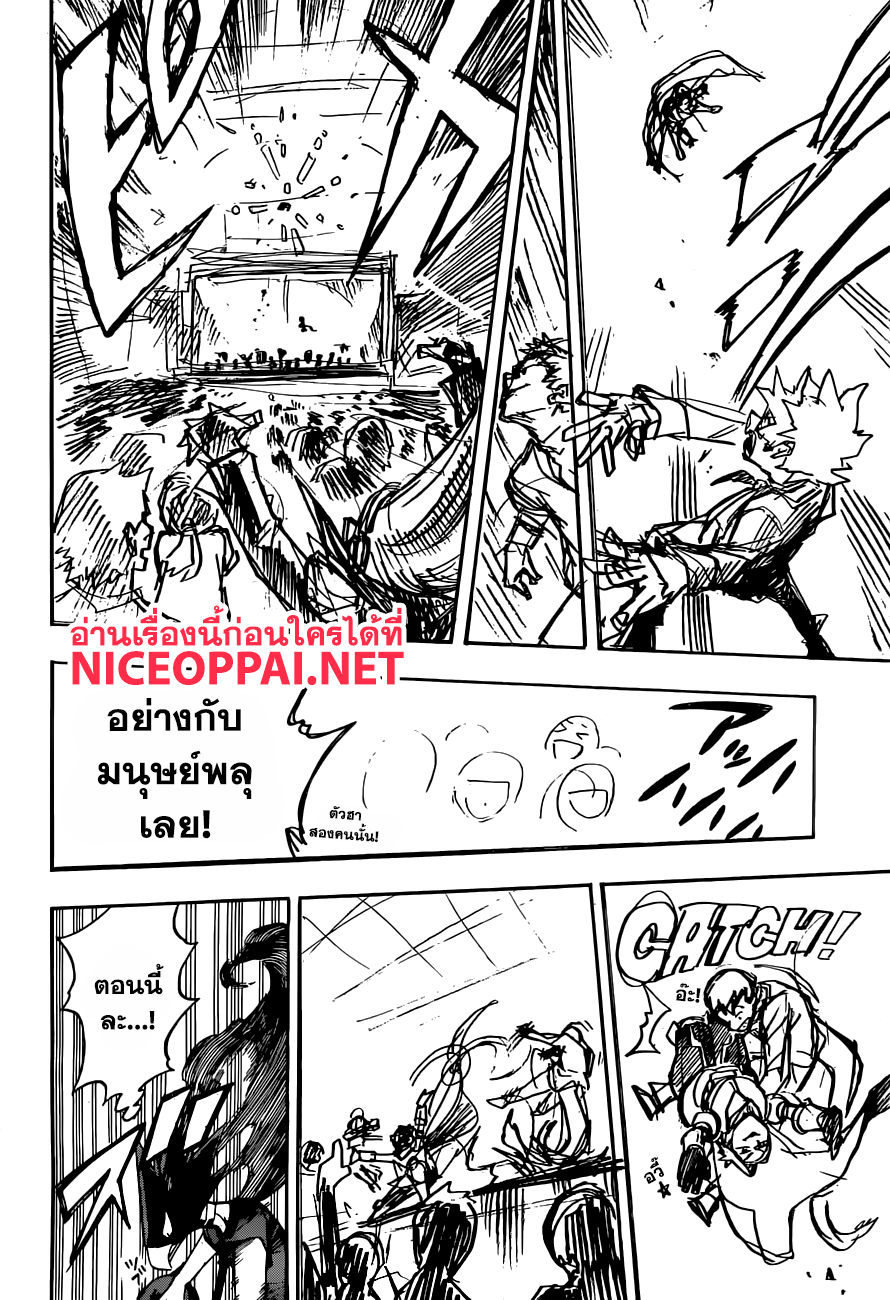 Boku no Hero Academia 182-พักผ่อน! งานเทศกาล!