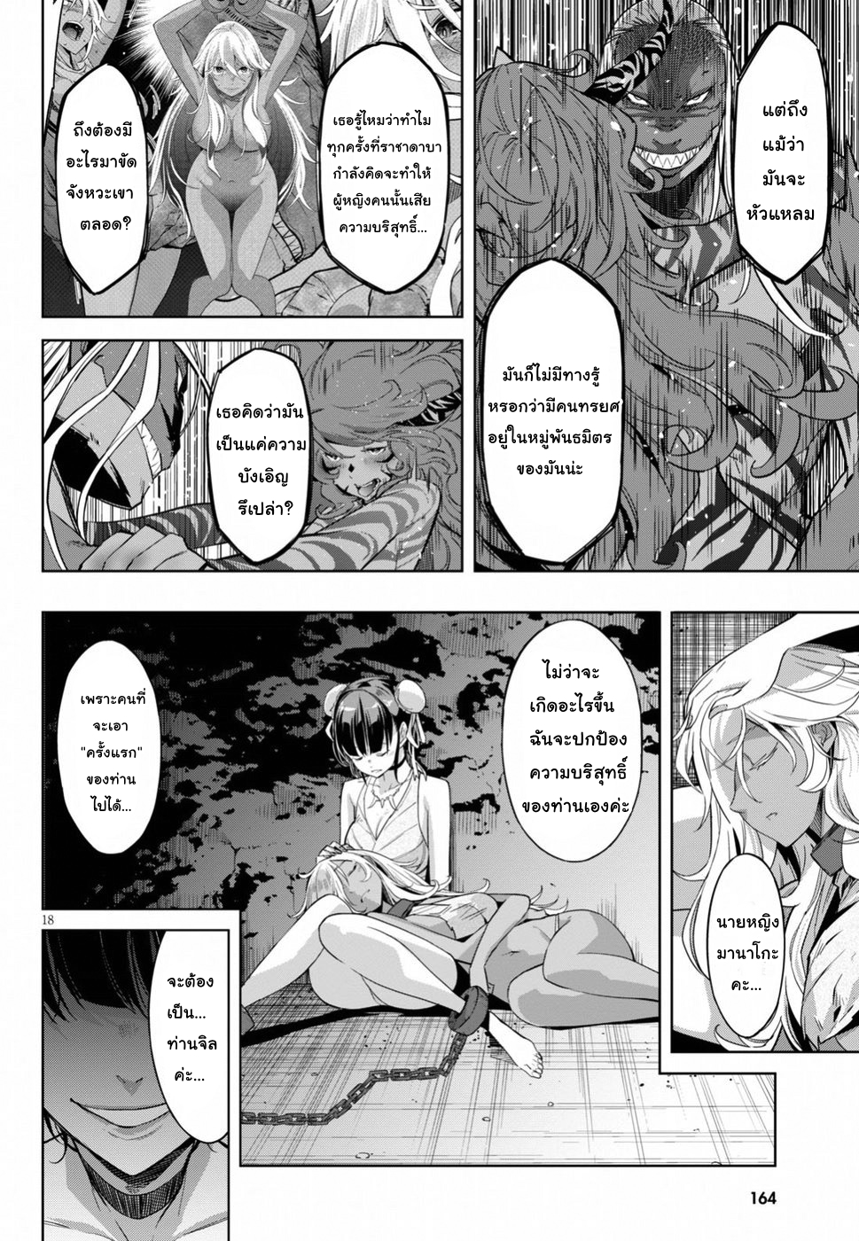 Game obu Familia - Family Senki 13-การประจบ