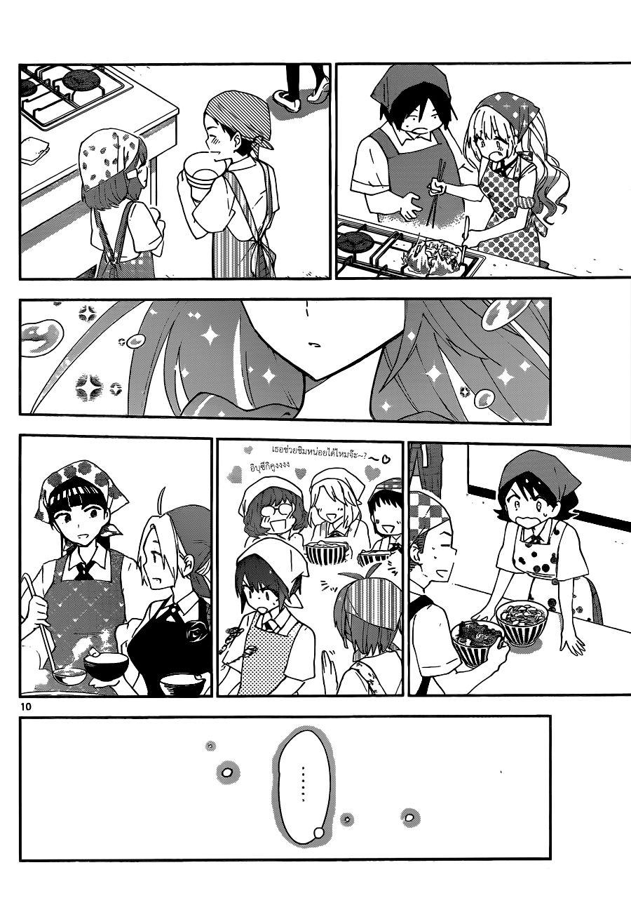 Hatsukoi Zombie 29-มาทำอาหารกันเถอะ