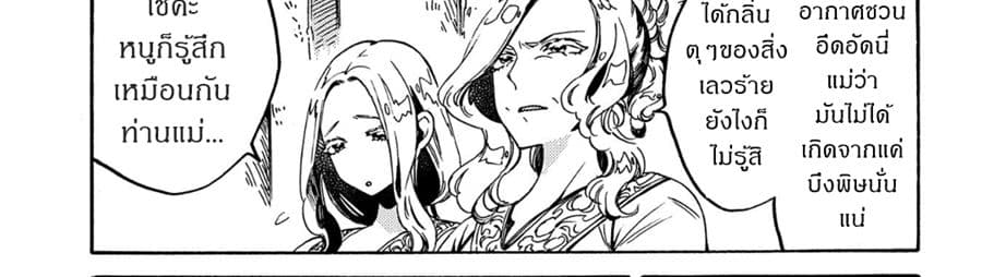 Sono Mono. Nochi ni... (Reboot) 11-11